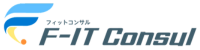 F-ITコンサル
